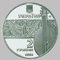 Ostap Veresai, 2 uah (2003)