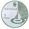 60 Years of Liberation of Kyiv from Fascist Invaders, 5 uah (2003)