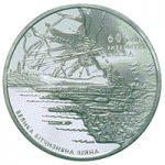 60 Years of Liberation of Kyiv from Fascist Invaders, 5 uah (2003)