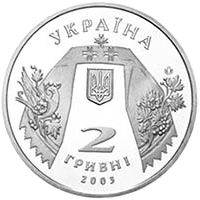 Andrii Malyshko, 2 uah (2003)
