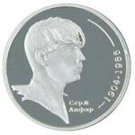 Serzh Lyfar, 2 uah (2004)