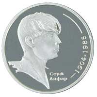 Serzh Lyfar, 2 uah (2004)