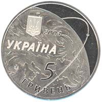 50 Years of the State Design Office `Pivdenne`, 5 uah (2004)