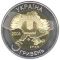 50 Years of Annexation of the Crimea to Ukraine, 5 uah (2004)