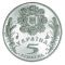 Whitsunday, 5 uah (2004)