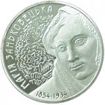 Maria Zankovetska, 2 uah (2004)