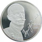 Yurii Fedkovych, 2 uah (2004)