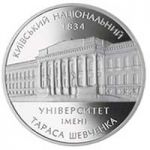 170 Years of the Kyiv National University, 2 uah (2004)