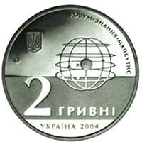 200 Years to Kharkiv National University named after V.N.Karazin, 2 uah (2004)