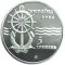 Icebreaker `Captain Belousov`, 5 uah (2004)