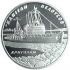 Icebreaker `Captain Belousov`, 5 uah (2004)