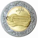 Lyre, 5 uah (2004)