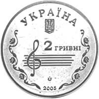 Boris Liatoshynsky, 2 uah (2005)