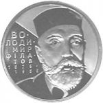 Volodymyr Filatov, 2 uah (2005)