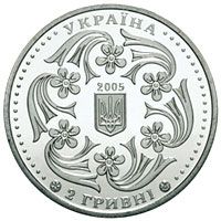 Pavlo Virsky, 2 uah (2005)