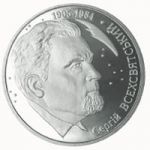 Serhii Vsekhsviatskyi, 2 uah (2005)