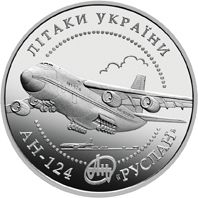 Ruslan` AN-124 aircraft, 5 uah (2005)