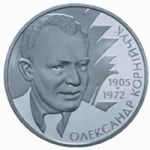 Olexander Korniychuk, 2 uah (2005)