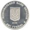 The Vasyl Tairov institute for wine growing and wine making, 2 uah (2005)