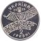 300 років Давиду Гурамішвілі, 2 гривні (2005)