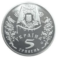 The Protection of the Virgin, 5 uah (2005)