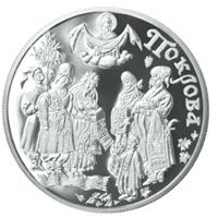 The Protection of the Virgin, 5 uah (2005)