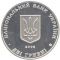 Vsevolod Holubovych, 2 uah (2005)