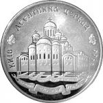 The Tithe Church, 2 uah (1996)