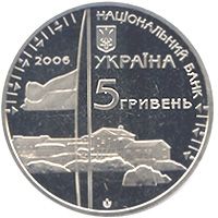 10 Years of the Antarctic Station Academician Vernadskyi, 5 uah (2006)