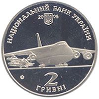 Oleh Antonov, 2 uah (2006)
