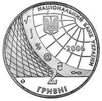 100 Years of the  Kyiv National Economic University, 2 uah (2006)