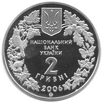 Ukrainian Bush Cricket (Poecilimon Ukrainicus, 2 uah (2006)