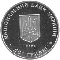 Volodymyr Chekhivskyi, 2 uah (2006)