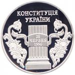 10 th anniversary of the Constitution of Ukraine, 5 uah (2006)