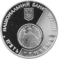 The 10th anniversary of the Recovery of Ukrainian Currency Unit - Hryvnia, 5 uah (2006)
