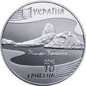 Games of the ХХХІ Olympiad - silver, 10 uah (2016)