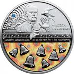 Shchedryk - silver, 20 uah (2016)