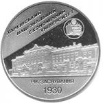 Kharkiv National Economic University, 2 uah (2006)