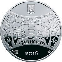 The Year of the Monkey - silver, 5 uah (2015)