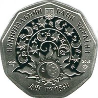 Sagittarius (Little Archer) - silver, 2 uah (2015)
