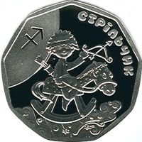 Sagittarius (Little Archer) - silver, 2 uah (2015)
