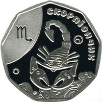 Scorpio (Little Scorpion) - silver, 2 uah (2015)