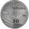 OLESHKY SANDS - silver, 10 uah (2015)