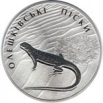 OLESHKY SANDS - silver, 10 uah (2015)