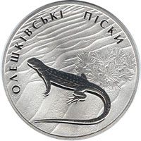 OLESHKY SANDS - silver, 10 uah (2015)