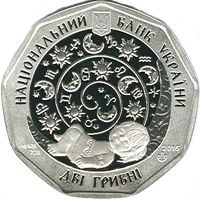 Терезки - срібло, 2 гривні (2015)