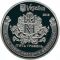 400 Years of the National University of Kyiv-Mohyla Academy - silver, 5 uah (2015)