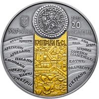 Volodymyr the Great, Grand Duke of Kyiv - silver, 20 uah (2015)