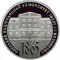 150 Years of the Odesa Illia Mechnikov National University - silver, 5 uah (2015)