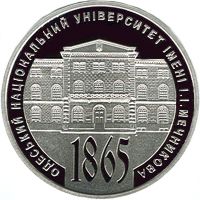 150 Years of the Odesa Illia Mechnikov National University - silver, 5 uah (2015)